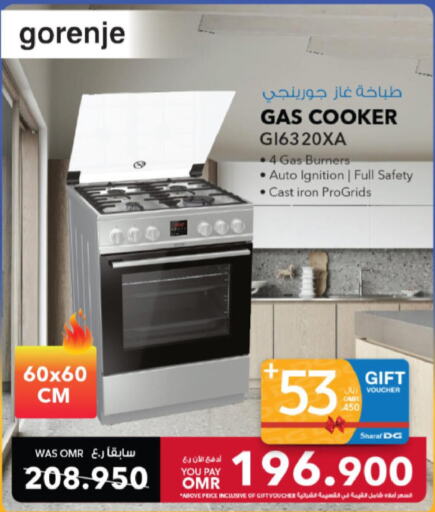 GORENJE Gas Cooker/Cooking Range  in شرف دج in عُمان - صلالة
