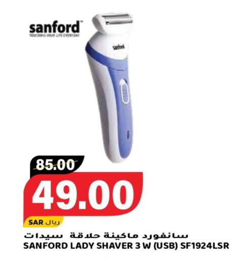 SANFORD Remover / Trimmer / Shaver  in جراند هايبر in مملكة العربية السعودية, السعودية, سعودية - الرياض