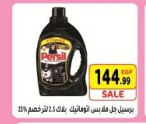 PERSIL Abaya Shampoo  in Euromarche in Egypt - Cairo