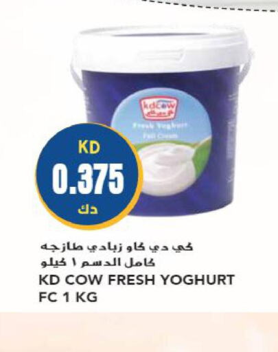 KD COW Yoghurt  in Grand Hyper in Kuwait - Kuwait City
