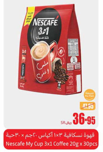 NESCAFE Coffee  in أسواق عبد الله العثيم in مملكة العربية السعودية, السعودية, سعودية - وادي الدواسر