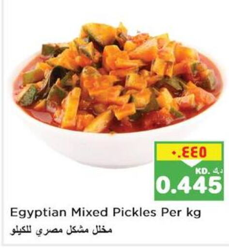  Pickle  in Nesto Hypermarkets in Kuwait - Ahmadi Governorate