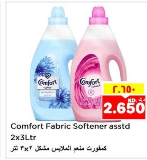COMFORT Softener  in Nesto Hypermarkets in Kuwait - Ahmadi Governorate