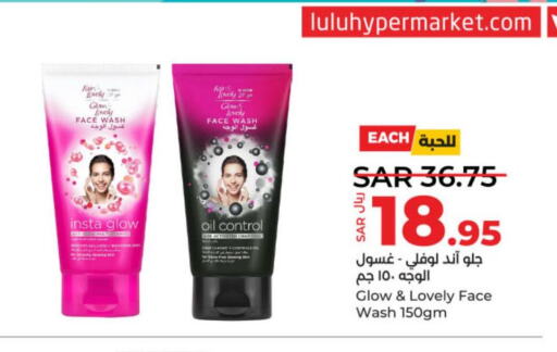  Face Wash  in LULU Hypermarket in KSA, Saudi Arabia, Saudi - Riyadh