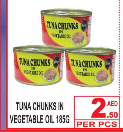  Tuna - Canned  in جفت بوينت in الإمارات العربية المتحدة , الامارات - دبي