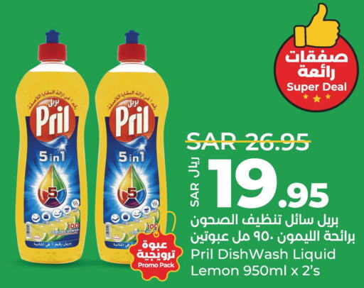PRIL   in LULU Hypermarket in KSA, Saudi Arabia, Saudi - Saihat