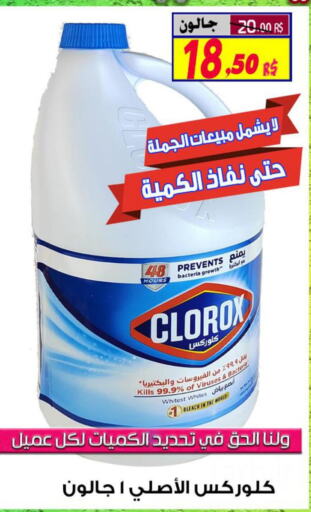 CLOROX Bleach  in Saudi Market Co. in KSA, Saudi Arabia, Saudi - Al Hasa