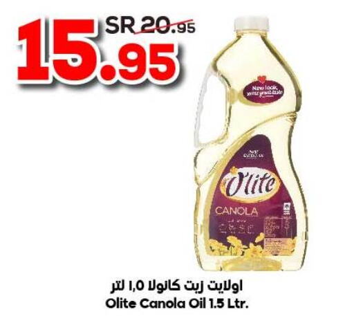 Olite Canola Oil  in Dukan in KSA, Saudi Arabia, Saudi - Jeddah