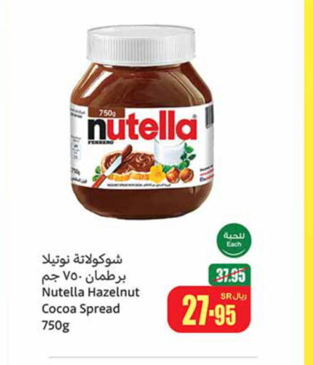 NUTELLA Chocolate Spread  in Othaim Markets in KSA, Saudi Arabia, Saudi - Riyadh