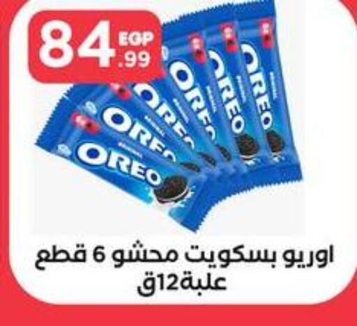 OREO   in El Mahlawy Stores in Egypt - Cairo