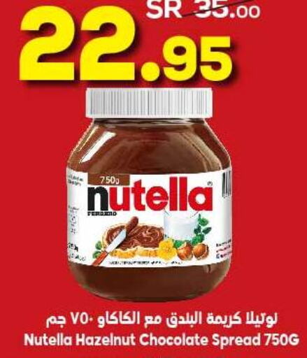 NUTELLA Chocolate Spread  in الدكان in مملكة العربية السعودية, السعودية, سعودية - مكة المكرمة