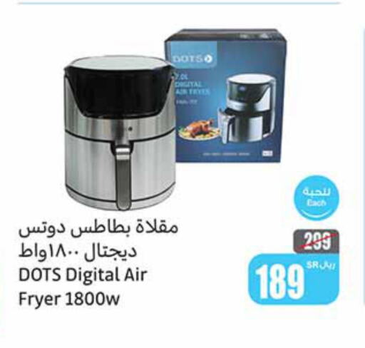 DOTS Air Fryer  in Othaim Markets in KSA, Saudi Arabia, Saudi - Buraidah