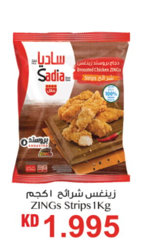 SADIA Chicken Strips  in Oncost in Kuwait - Ahmadi Governorate