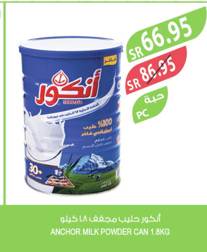 ANCHOR Milk Powder  in المزرعة in مملكة العربية السعودية, السعودية, سعودية - القطيف‎