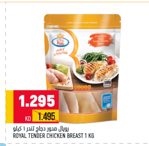  Chicken Breast  in Oncost in Kuwait - Kuwait City