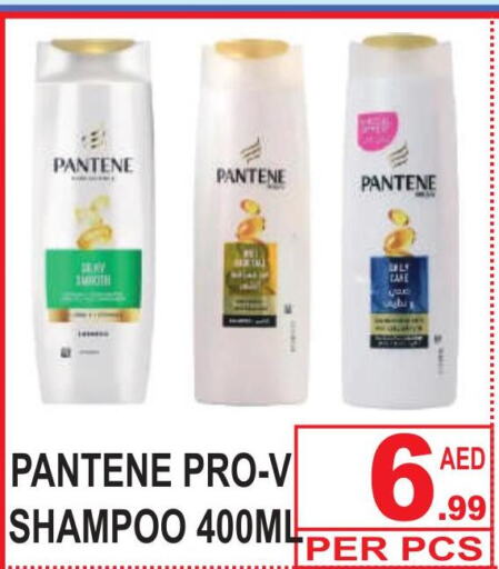 PANTENE Shampoo / Conditioner  in جفت بوينت in الإمارات العربية المتحدة , الامارات - دبي