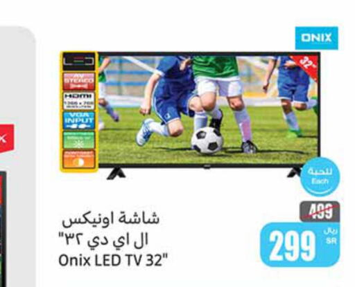 ONIX Smart TV  in أسواق عبد الله العثيم in مملكة العربية السعودية, السعودية, سعودية - سكاكا