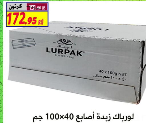 LURPAK   in Saudi Market Co. in KSA, Saudi Arabia, Saudi - Al Hasa