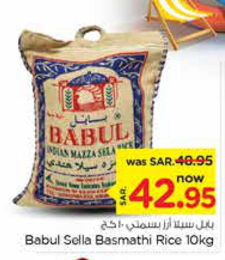Babul Sella / Mazza Rice  in نستو in مملكة العربية السعودية, السعودية, سعودية - الرياض