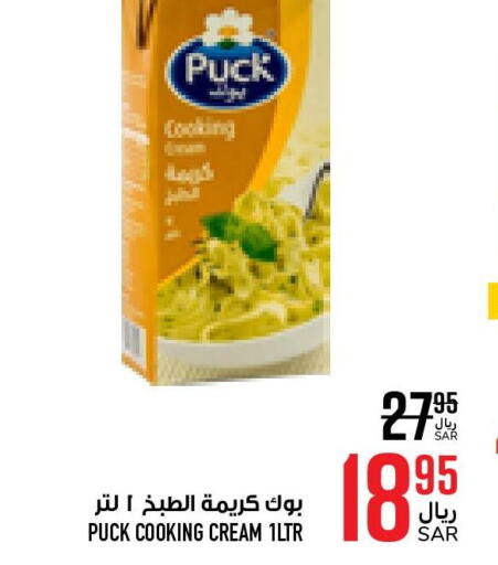 PUCK Whipping / Cooking Cream  in Abraj Hypermarket in KSA, Saudi Arabia, Saudi - Mecca