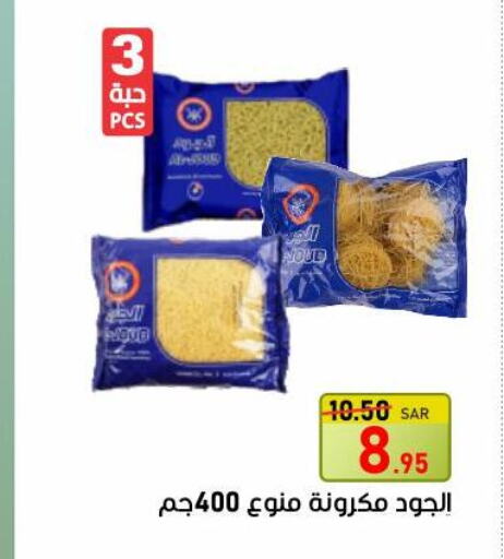  Pasta  in أسواق جرين أبل in مملكة العربية السعودية, السعودية, سعودية - الأحساء‎