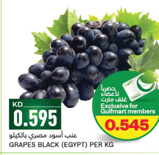  Grapes  in غلف مارت in الكويت - محافظة الأحمدي