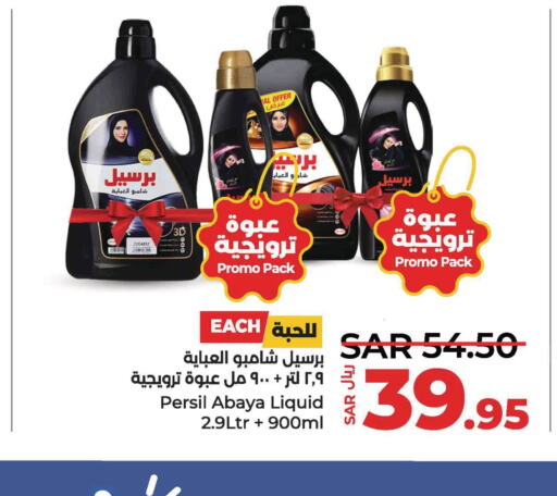 PERSIL Abaya Shampoo  in LULU Hypermarket in KSA, Saudi Arabia, Saudi - Al Hasa