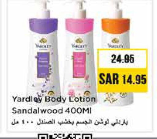 YARDLEY Body Lotion & Cream  in نستو in مملكة العربية السعودية, السعودية, سعودية - الخرج