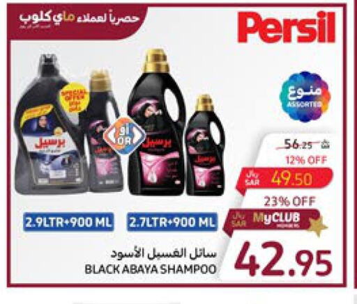 PERSIL Abaya Shampoo  in Carrefour in KSA, Saudi Arabia, Saudi - Al Khobar