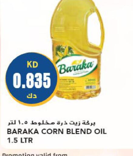  Corn Oil  in Grand Hyper in Kuwait - Jahra Governorate