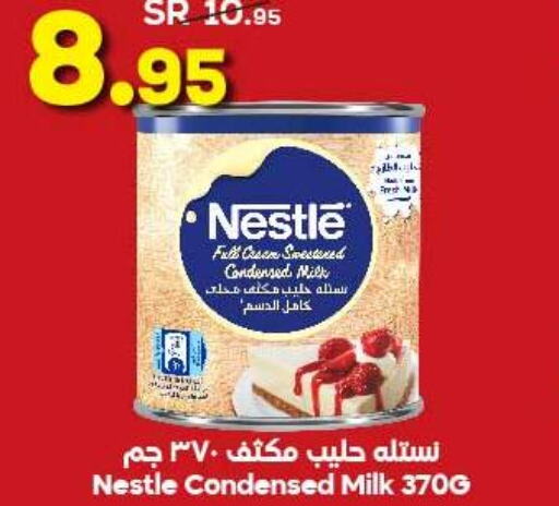 NESTLE Condensed Milk  in الدكان in مملكة العربية السعودية, السعودية, سعودية - جدة