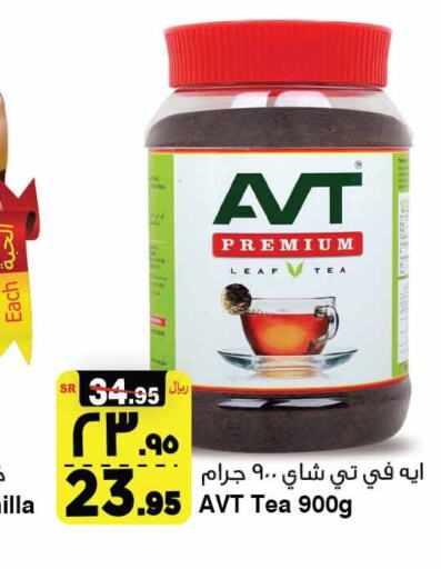 AVT Tea Powder  in Al Madina Hypermarket in KSA, Saudi Arabia, Saudi - Riyadh