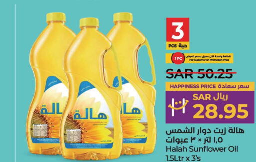 HALAH Sunflower Oil  in LULU Hypermarket in KSA, Saudi Arabia, Saudi - Al Khobar