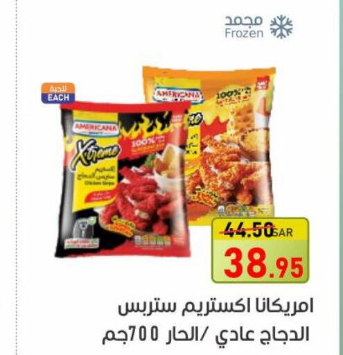 AMERICANA Chicken Strips  in أسواق جرين أبل in مملكة العربية السعودية, السعودية, سعودية - الأحساء‎
