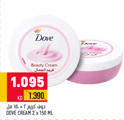 DOVE Face cream  in أونكوست in الكويت - مدينة الكويت