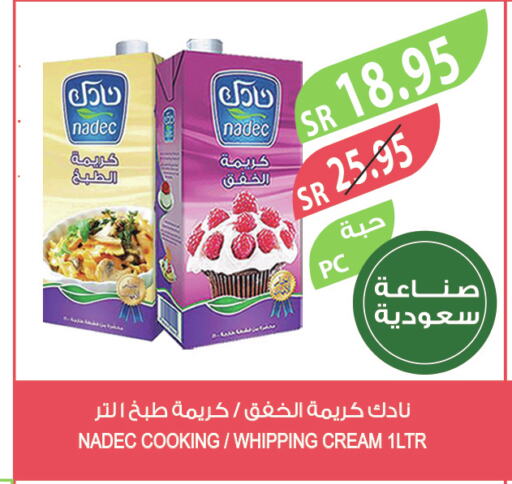 NADEC Whipping / Cooking Cream  in المزرعة in مملكة العربية السعودية, السعودية, سعودية - الخفجي