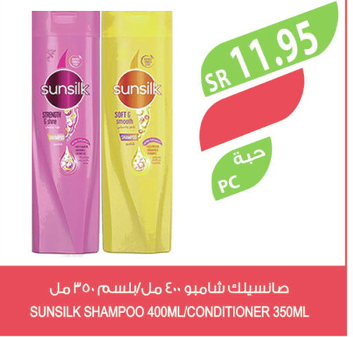 SUNSILK Shampoo / Conditioner  in Farm  in KSA, Saudi Arabia, Saudi - Jazan