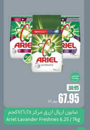 ARIEL Detergent  in Othaim Markets in KSA, Saudi Arabia, Saudi - Arar