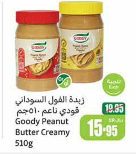 GOODY Peanut Butter  in Othaim Markets in KSA, Saudi Arabia, Saudi - Ta'if