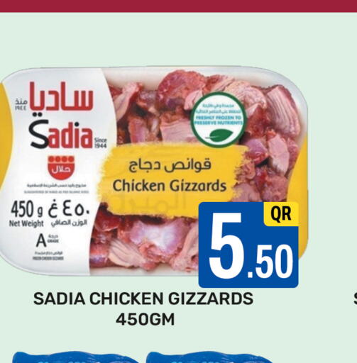 SADIA Chicken Gizzard  in Majlis Hypermarket in Qatar - Doha