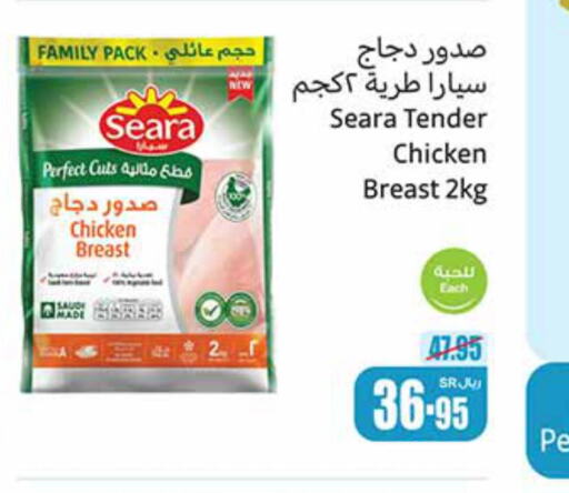 SEARA Chicken Breast  in Othaim Markets in KSA, Saudi Arabia, Saudi - Tabuk