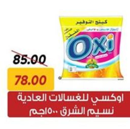 OXI Bleach  in Sarai Market  in Egypt - Cairo
