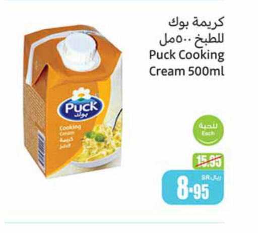 PUCK Whipping / Cooking Cream  in Othaim Markets in KSA, Saudi Arabia, Saudi - Riyadh