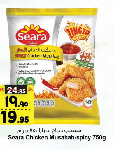 SEARA Chicken Mosahab  in المدينة هايبرماركت in مملكة العربية السعودية, السعودية, سعودية - الرياض