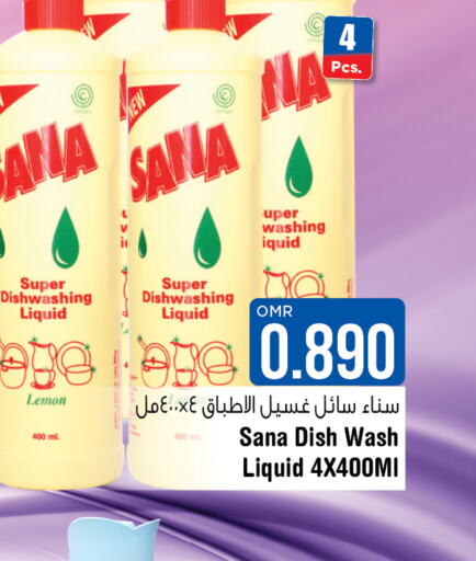  Detergent  in لاست تشانس in عُمان - مسقط‎
