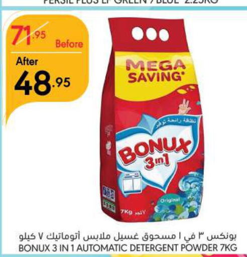 BONUX Detergent  in مانويل ماركت in مملكة العربية السعودية, السعودية, سعودية - الرياض