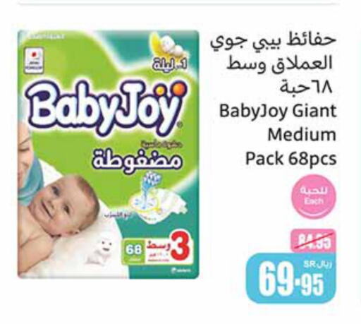 BABY JOY   in أسواق عبد الله العثيم in مملكة العربية السعودية, السعودية, سعودية - الرياض