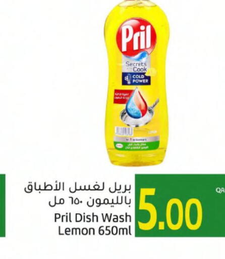 PRIL   in Gulf Food Center in Qatar - Al Wakra