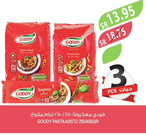 GOODY Pasta  in المزرعة in مملكة العربية السعودية, السعودية, سعودية - الخبر‎