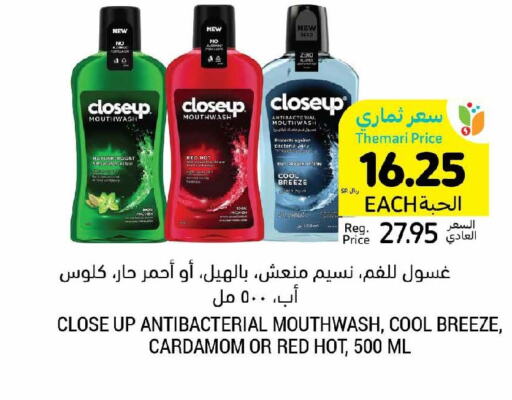 CLOSE UP Mouthwash  in Tamimi Market in KSA, Saudi Arabia, Saudi - Unayzah